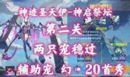 奥拉星手游最新爆料,神秘新角色与奇幻冒险等你探索