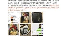 沙拉外卖爆料视频,揭秘外卖行业背后的真相