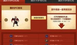 最新神器装扮爆料网站大全