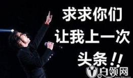 汪峰今日头条爆料视频